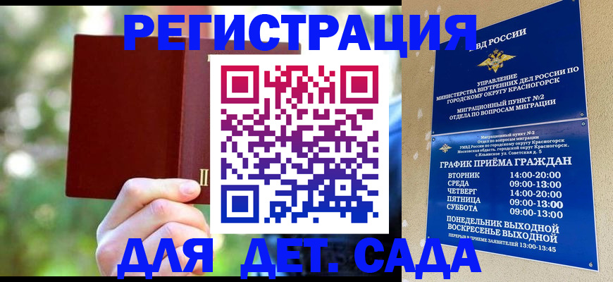 прописка 2025 в Покрове