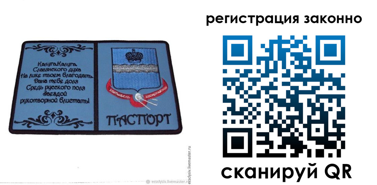 прописка в квартире в Покрове