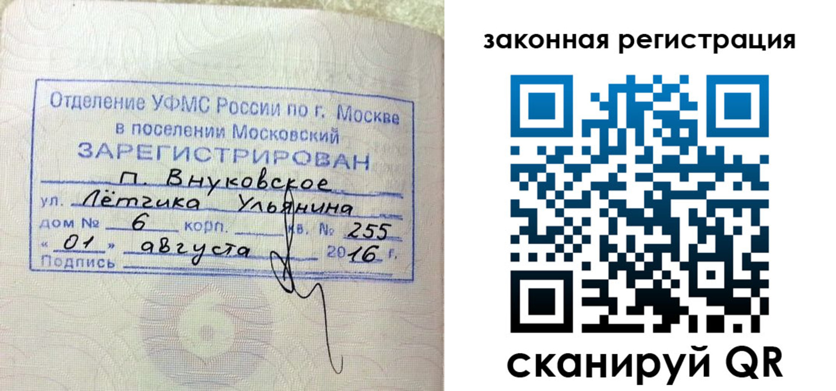 временная регистрация в квартире в Покрове