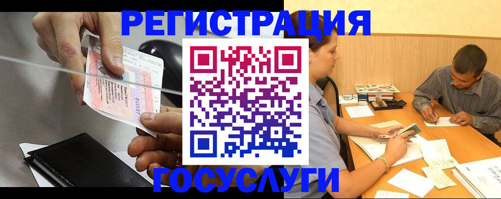 прописка для школы в Покрове