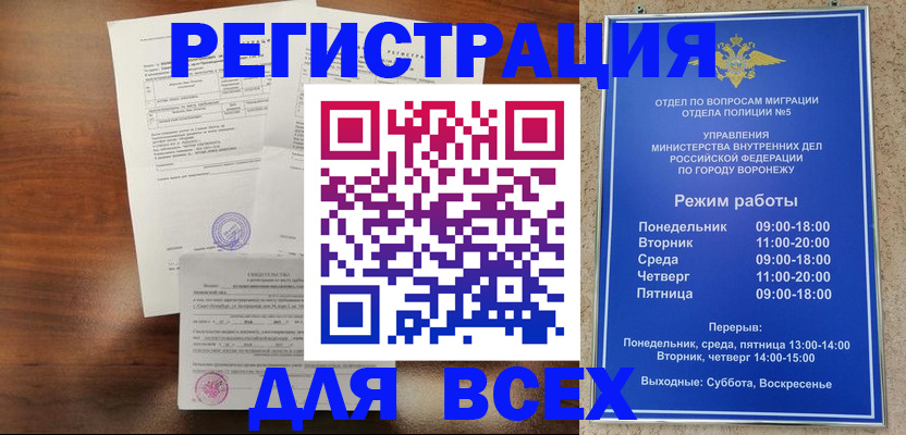 прописка поиск в Покрове