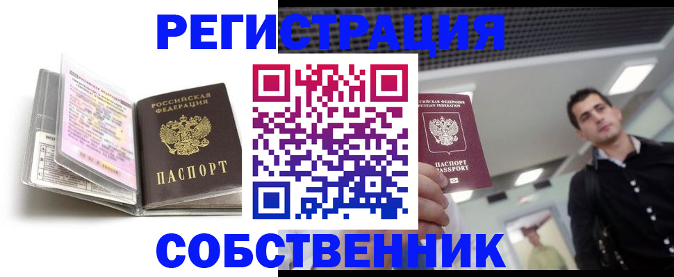 прописка для кредита в Покрове