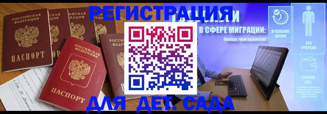 временная регистрация 2025 в Покрове