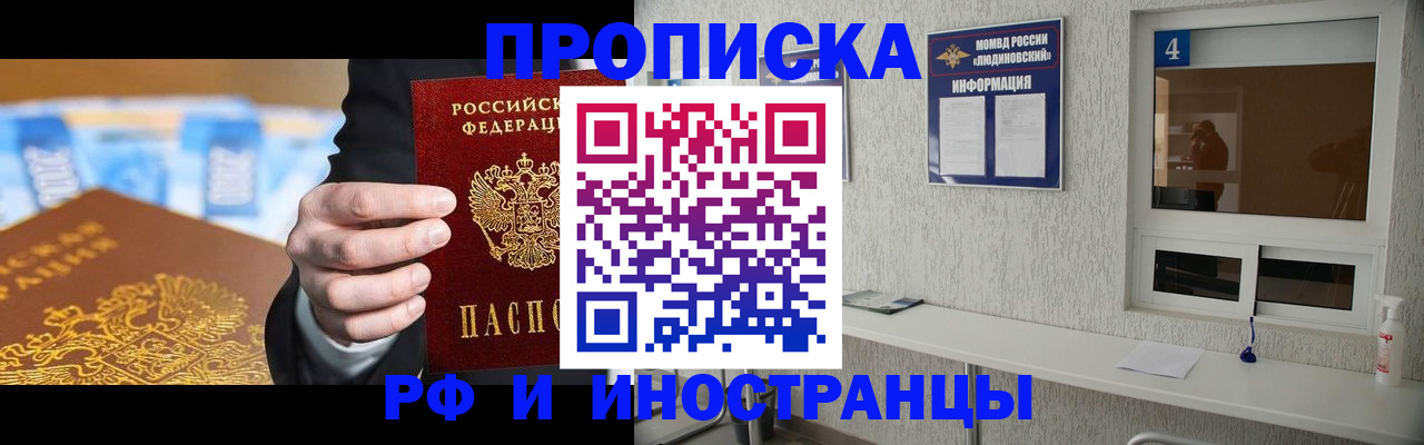 прописка ребенка в Покрове