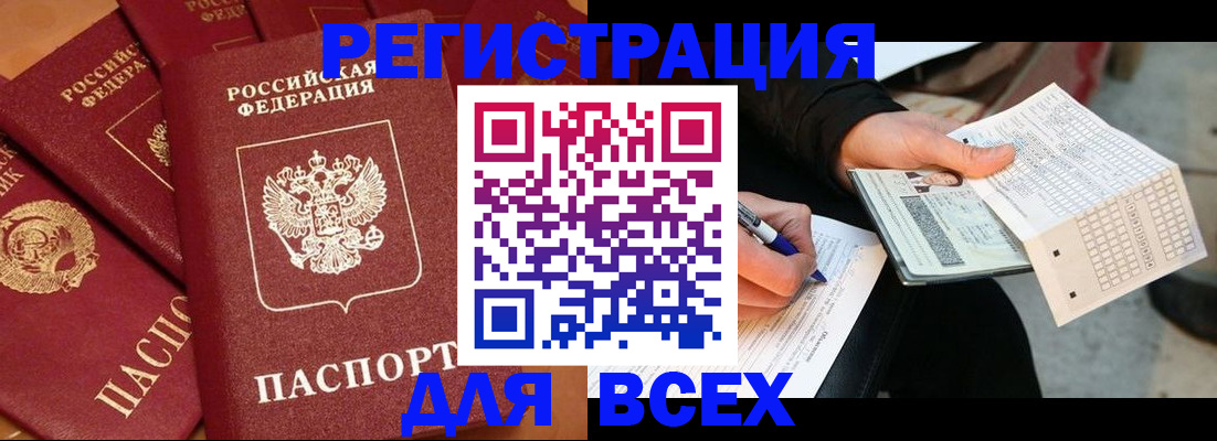 прописка для школы в Покрове