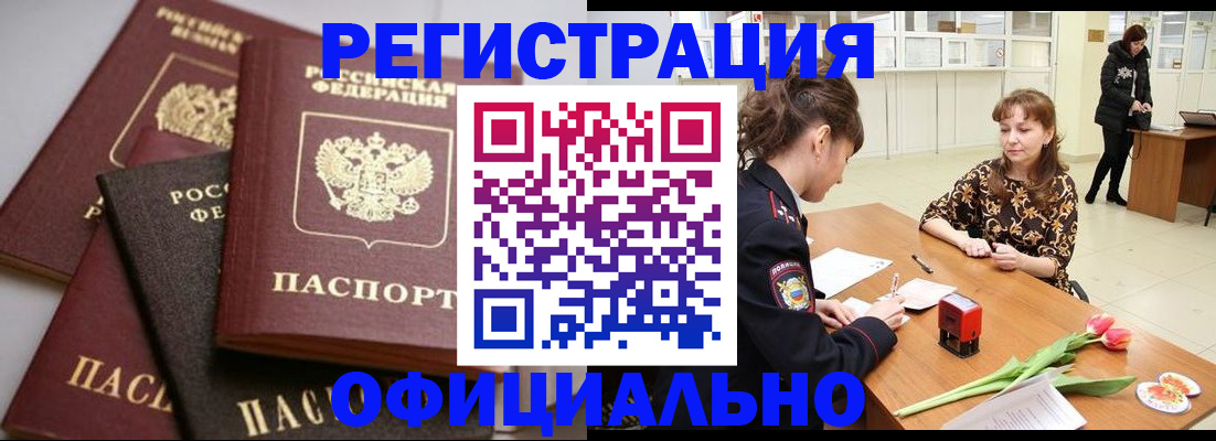 временная регистрация в Покрове